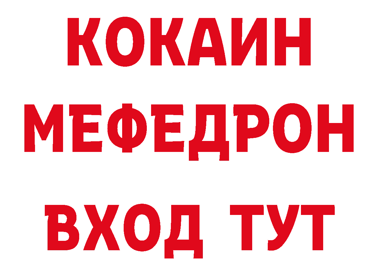 БУТИРАТ жидкий экстази сайт это ссылка на мегу Красавино